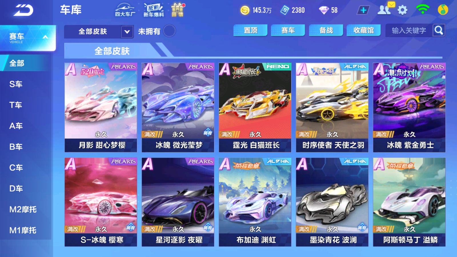 FCSCMW33631QQ飞车手游账号详情图12