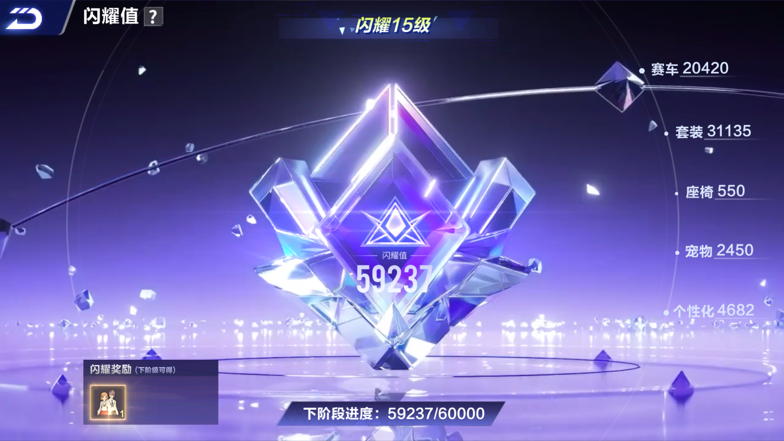 FCSCMW33631QQ飞车手游账号详情图21