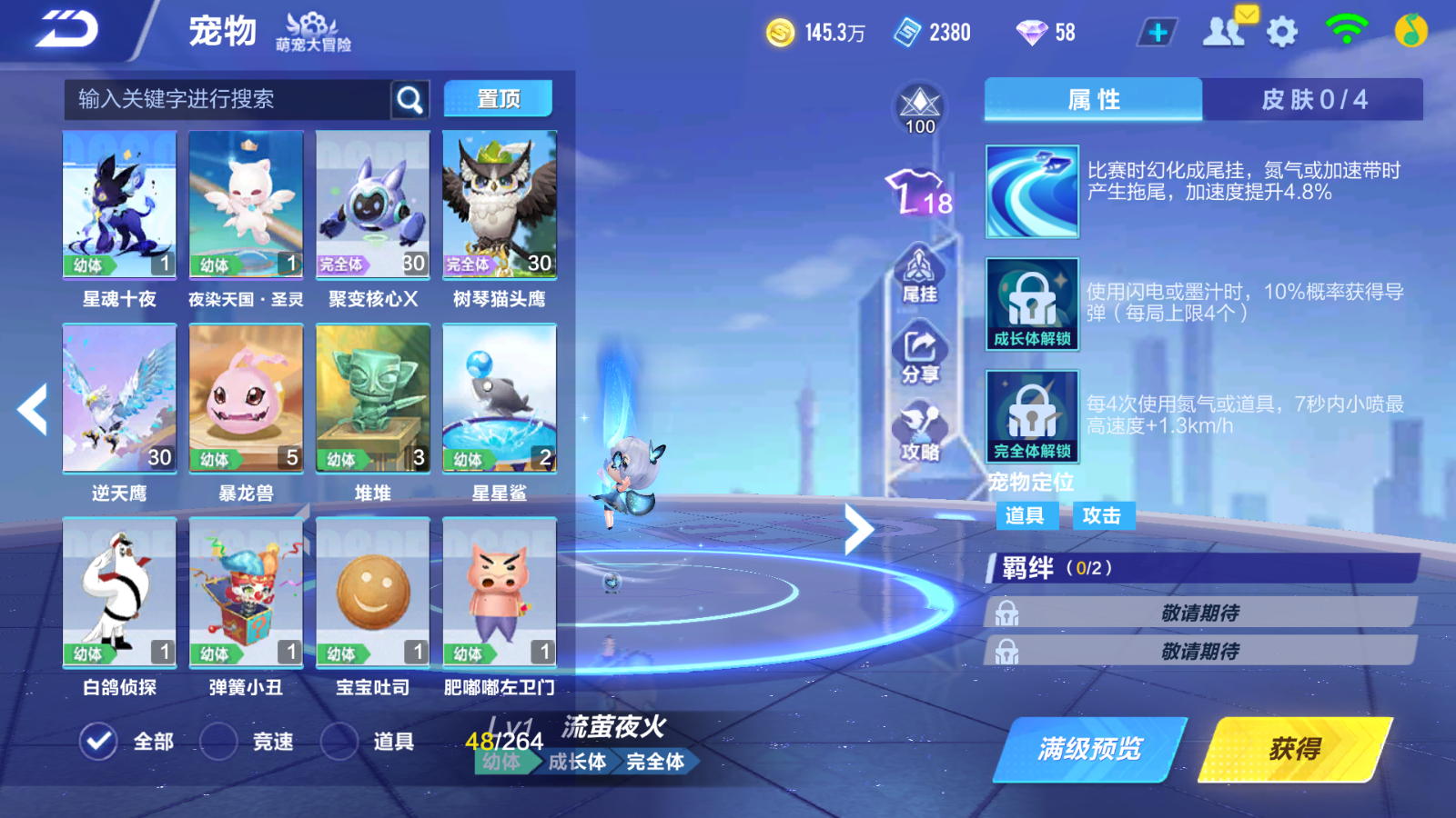 FCSCMW33631QQ飞车手游账号详情图20