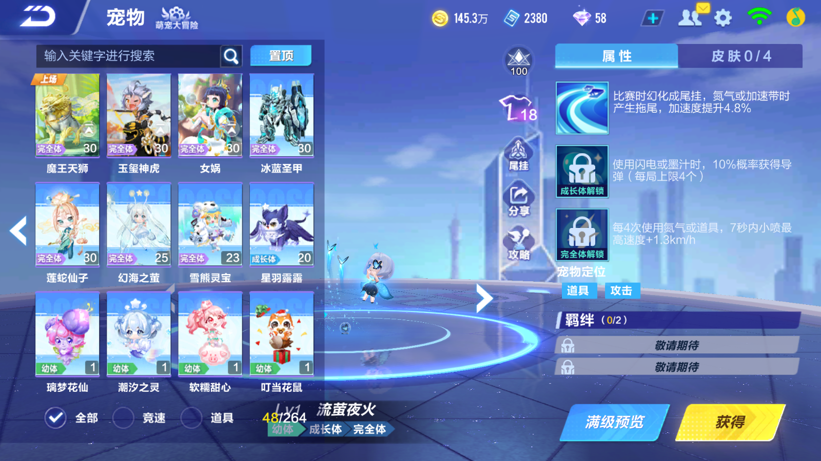 FCSCMW33631QQ飞车手游账号详情图19
