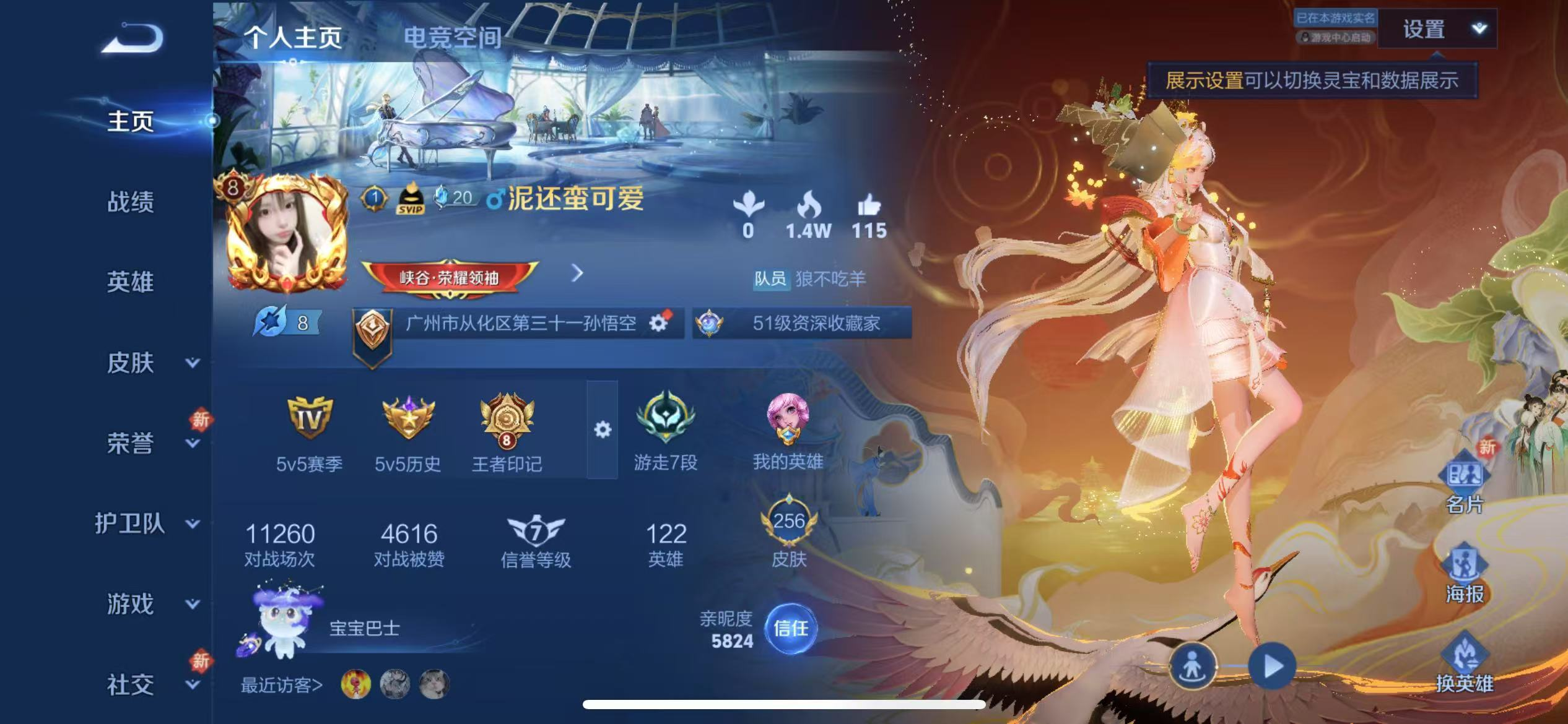 多银标/全息碎影/16传说/云诺千山/续相...