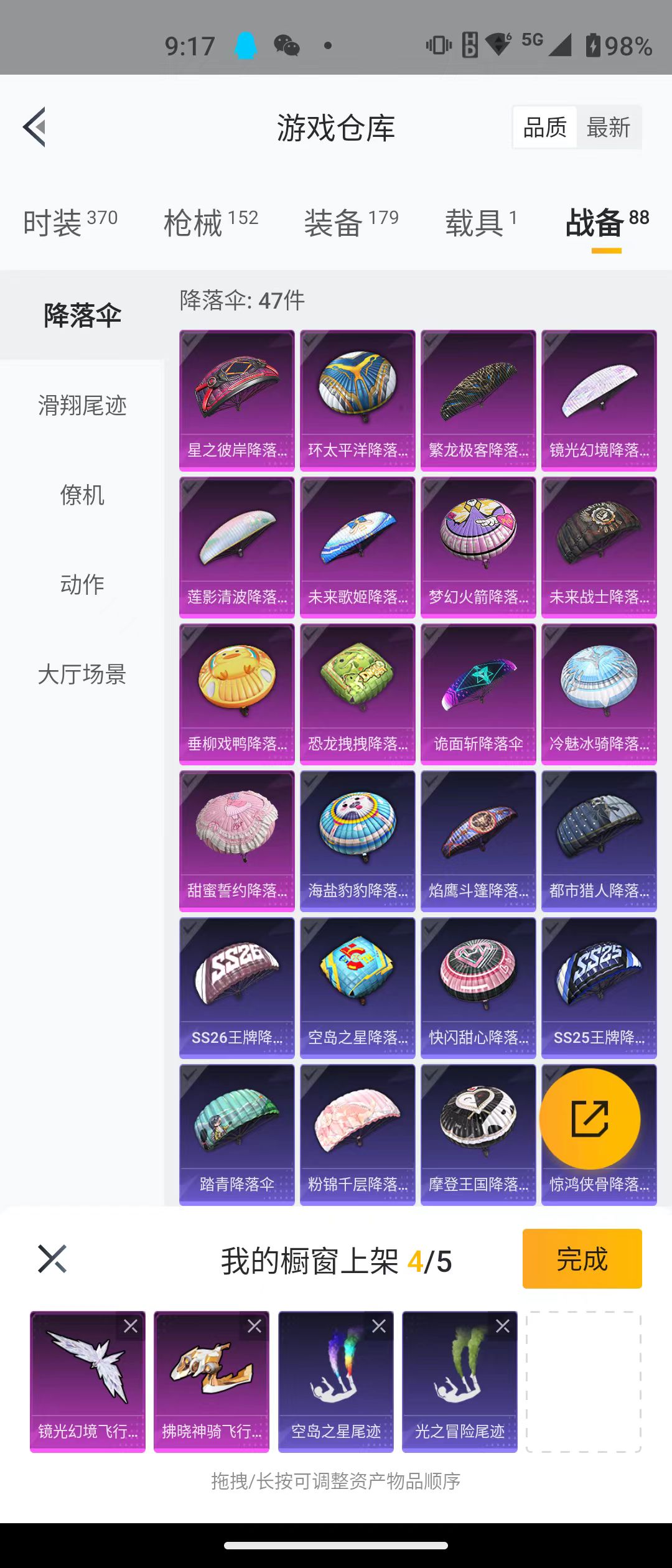 HPQK3259202和平精英账号详情图4 HPQK3259202和平精英账号详情图4