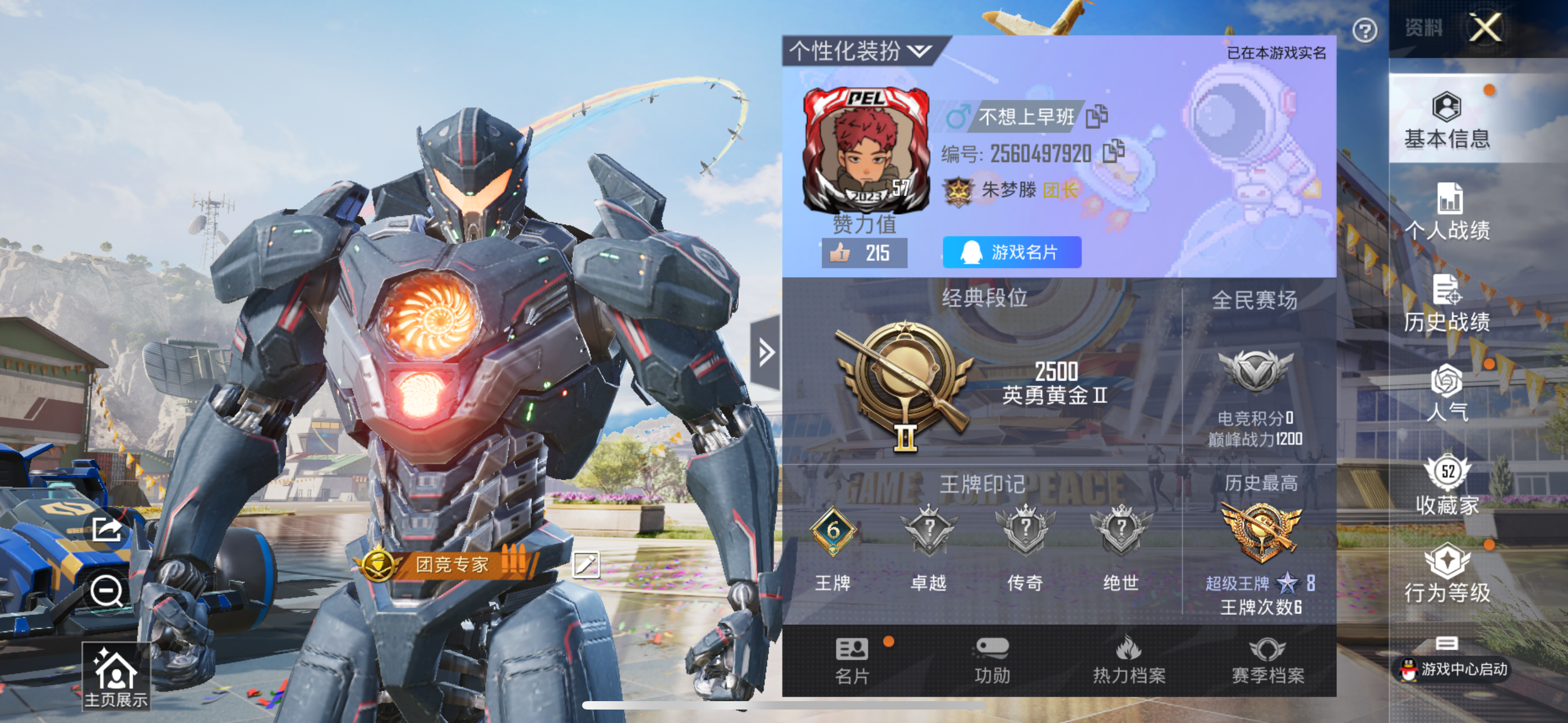 HPQK3259202和平精英账号详情图11 HPQK3259202和平精英账号详情图11