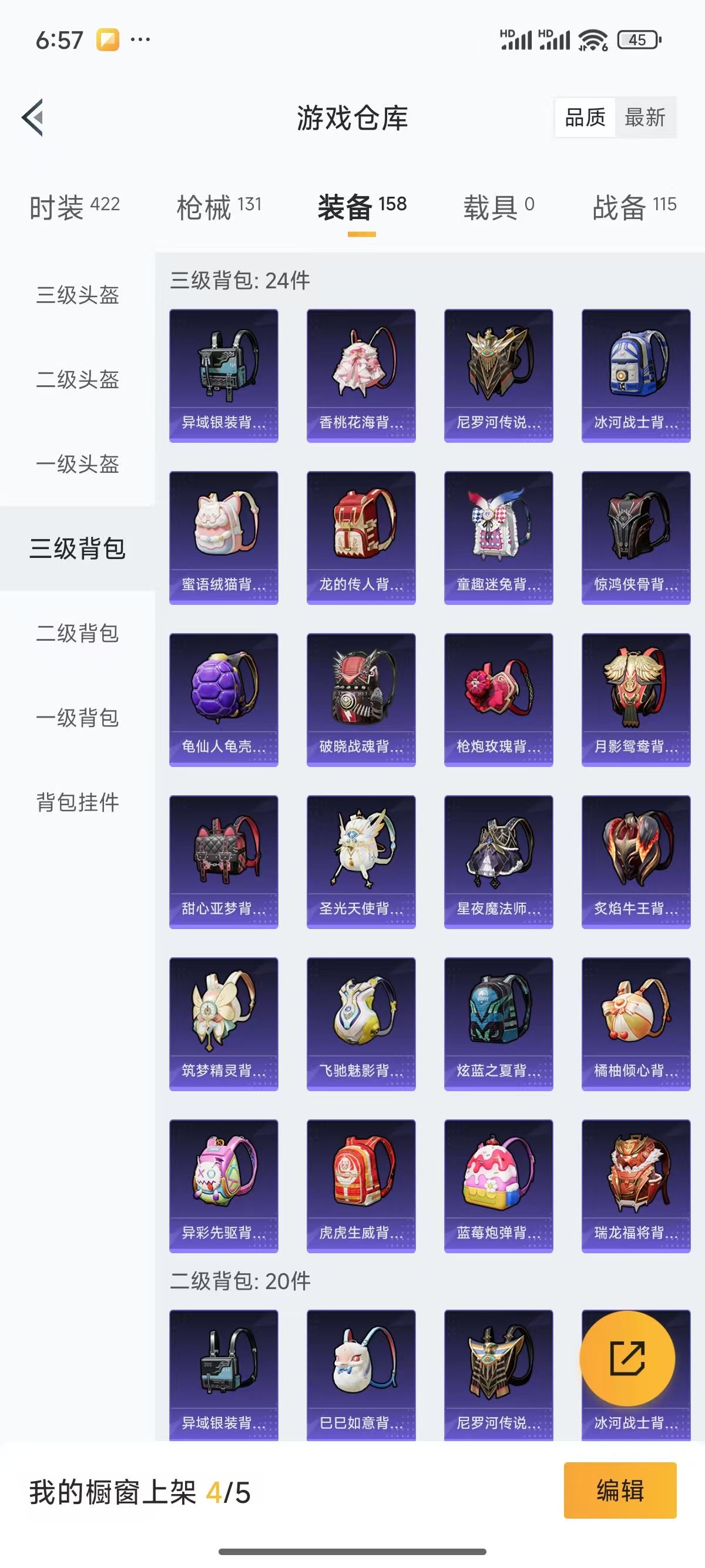 HPQK3259201和平精英账号详情图7