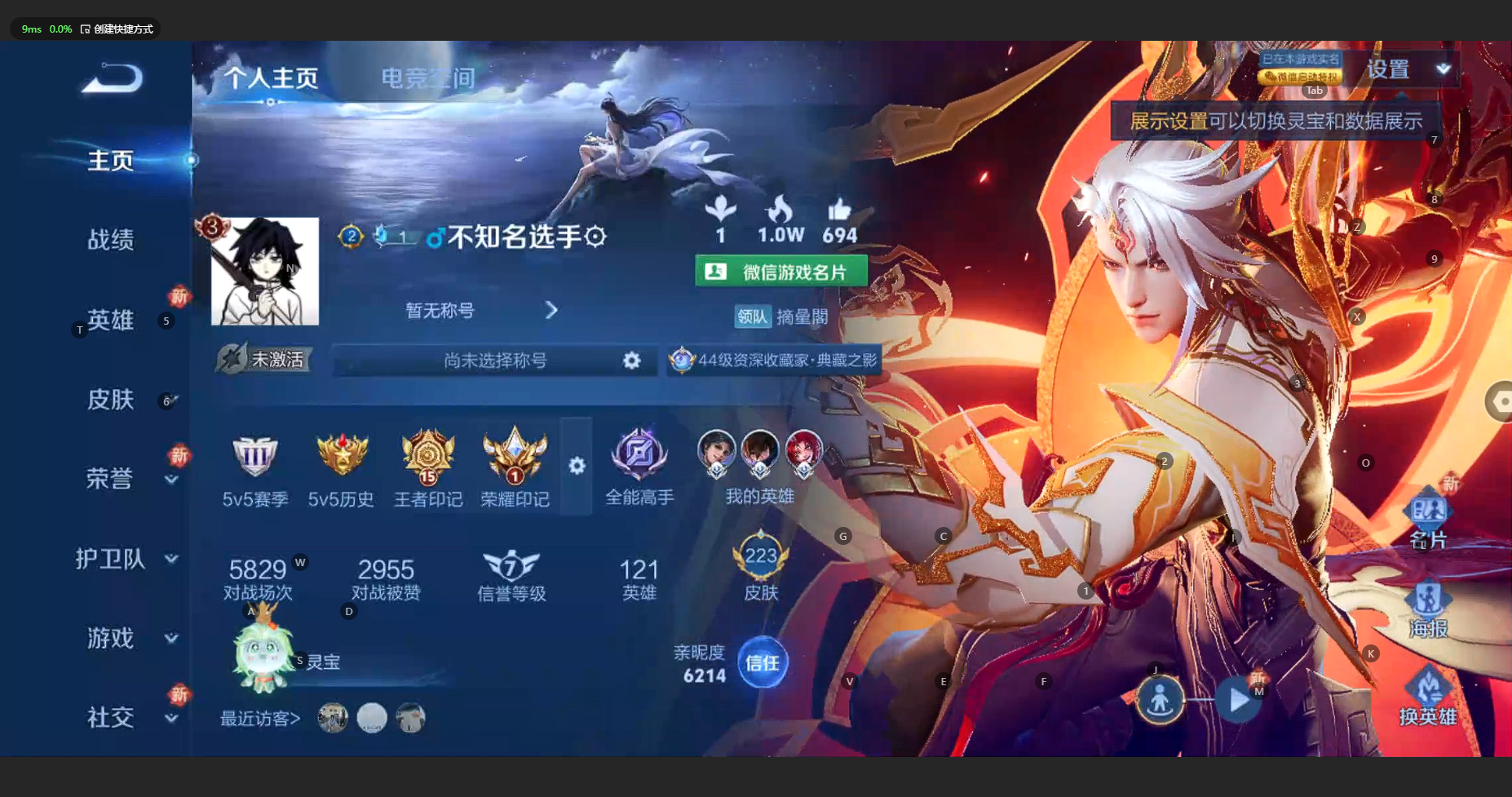 WZCMW3232981王者荣耀账号详情图2 WZCMW3232981王者荣耀账号详情图2