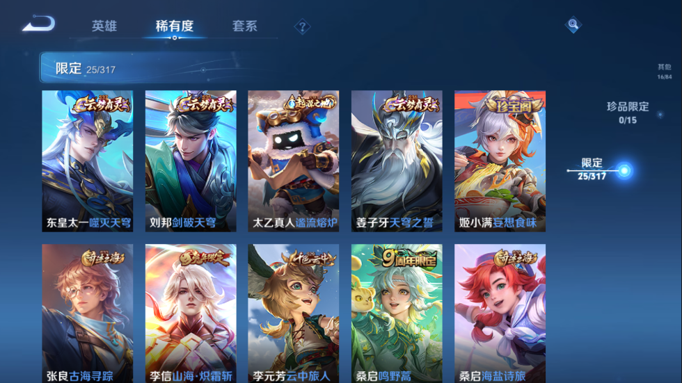 WZCMW3198242王者荣耀账号详情图18 WZCMW3198242王者荣耀账号详情图18