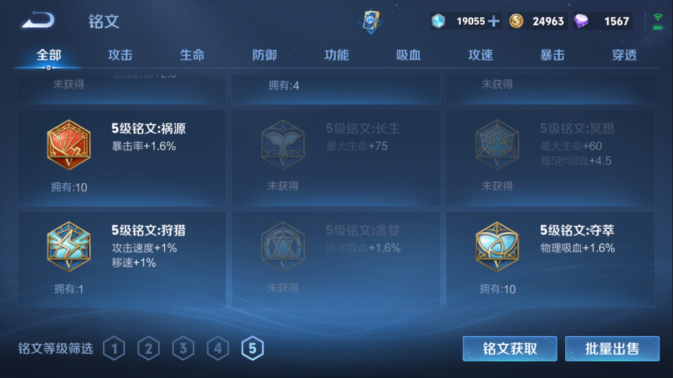 WZCMW3198242王者荣耀账号详情图11 WZCMW3198242王者荣耀账号详情图11
