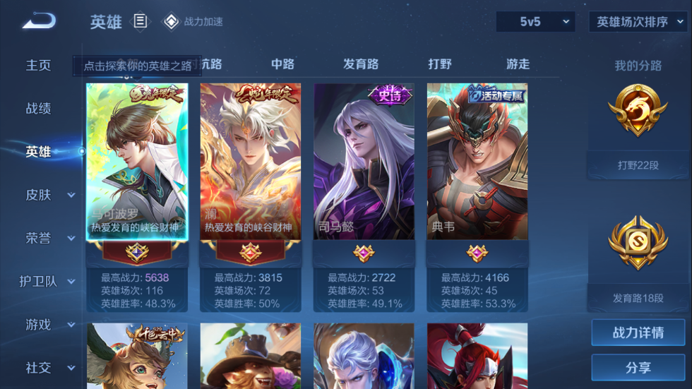 WZCMW3198242王者荣耀账号详情图9 WZCMW3198242王者荣耀账号详情图9