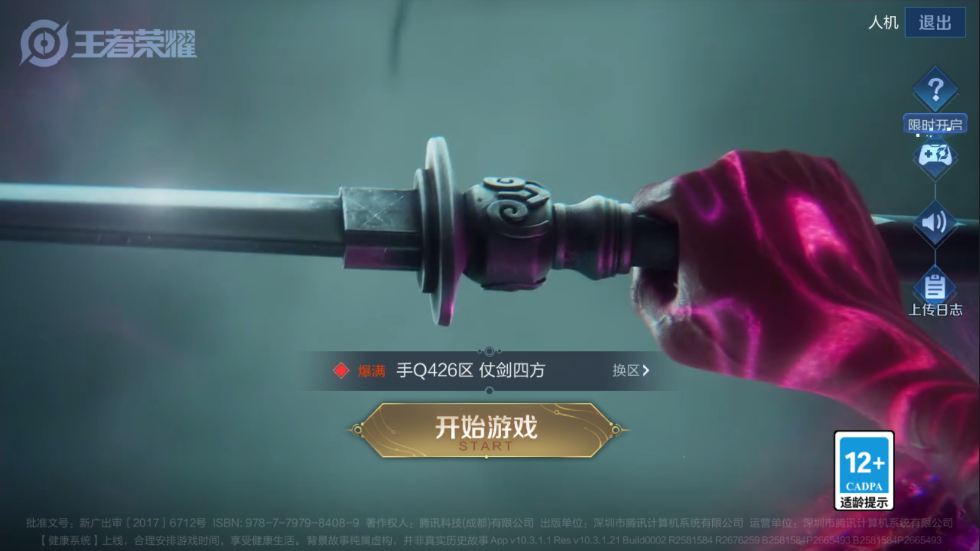 WZCMW3198242王者荣耀账号详情图3 WZCMW3198242王者荣耀账号详情图3