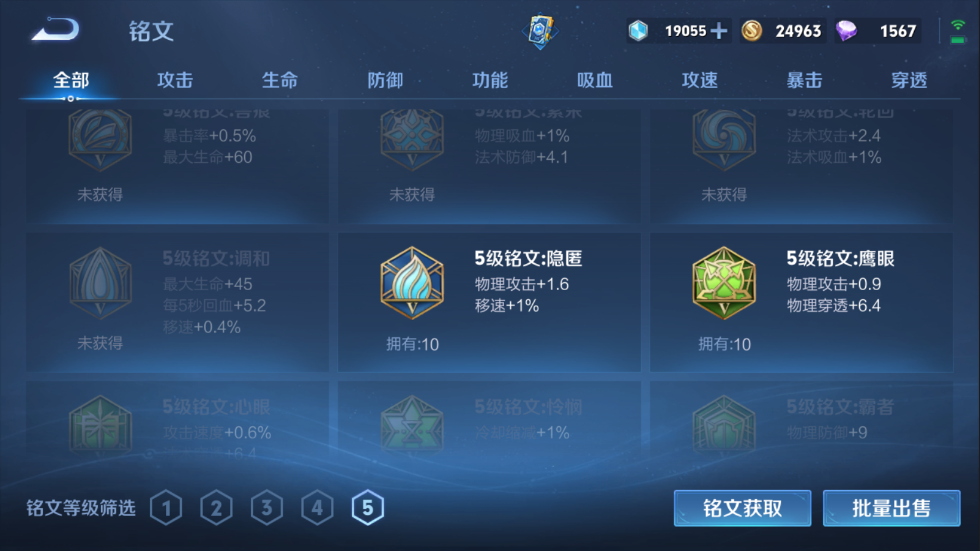 WZCMW3198242王者荣耀账号详情图5 WZCMW3198242王者荣耀账号详情图5
