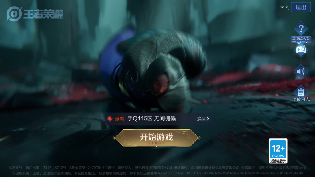 WZCMW3232229王者荣耀账号详情图3 WZCMW3232229王者荣耀账号详情图3