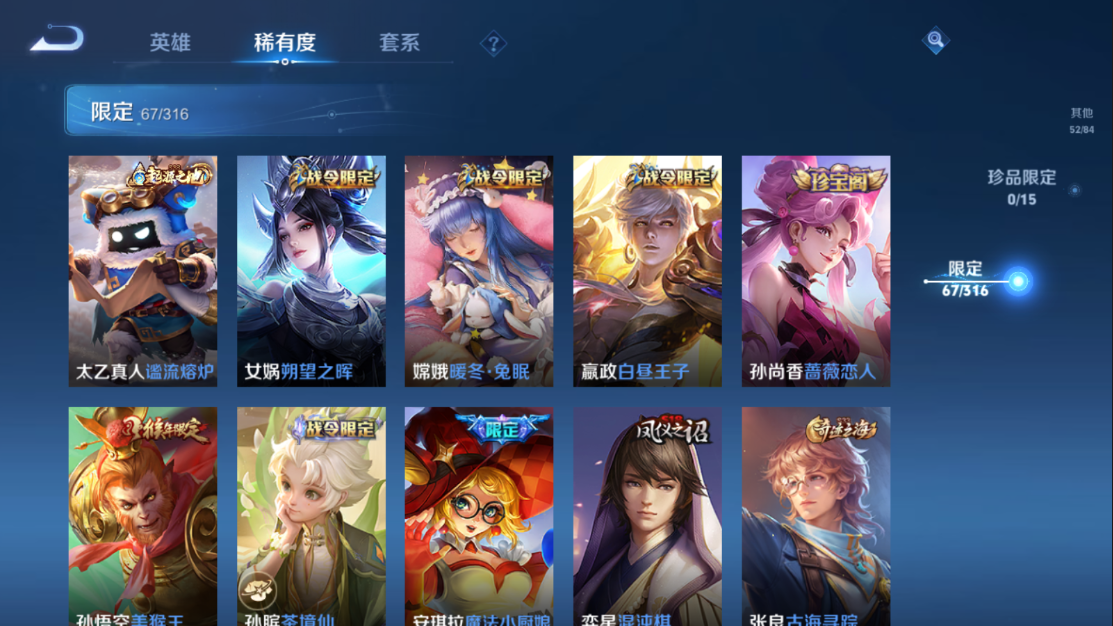 WZCMW3232229王者荣耀账号详情图14 WZCMW3232229王者荣耀账号详情图14