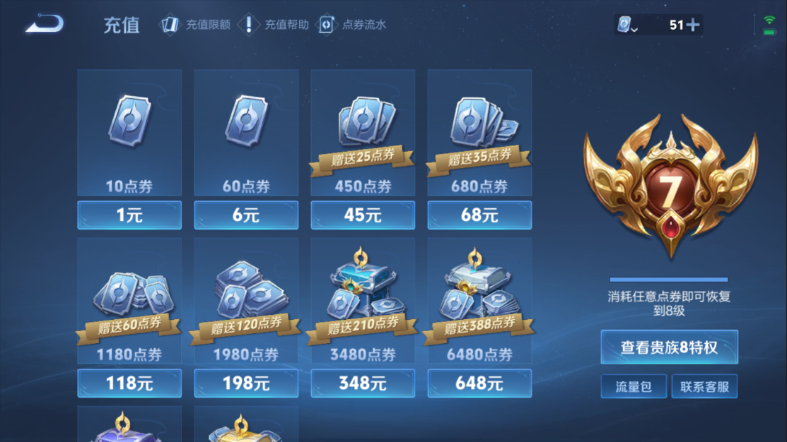 WZCMW3232229王者荣耀账号详情图16 WZCMW3232229王者荣耀账号详情图16