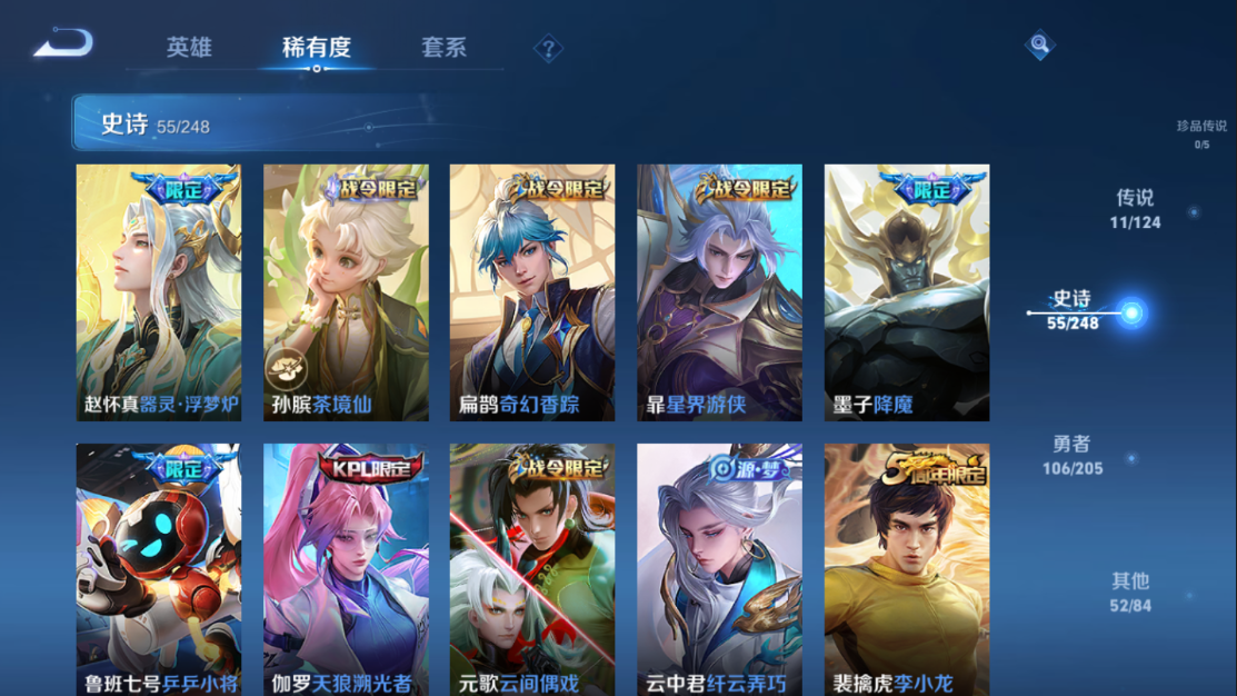 WZCMW3232229王者荣耀账号详情图22 WZCMW3232229王者荣耀账号详情图22