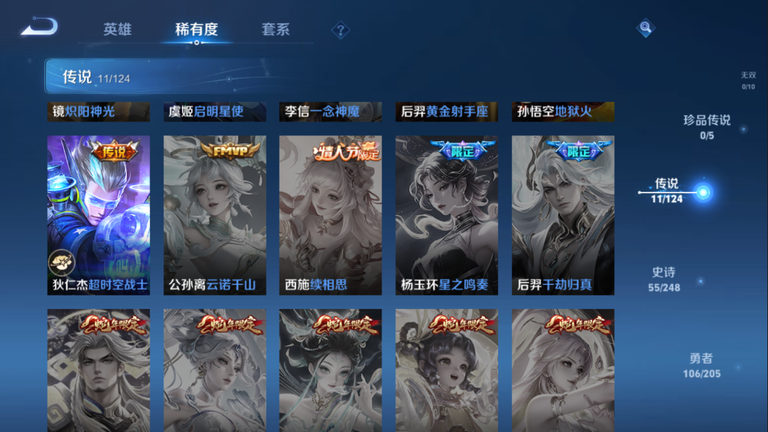 WZCMW3232229王者荣耀账号详情图12 WZCMW3232229王者荣耀账号详情图12