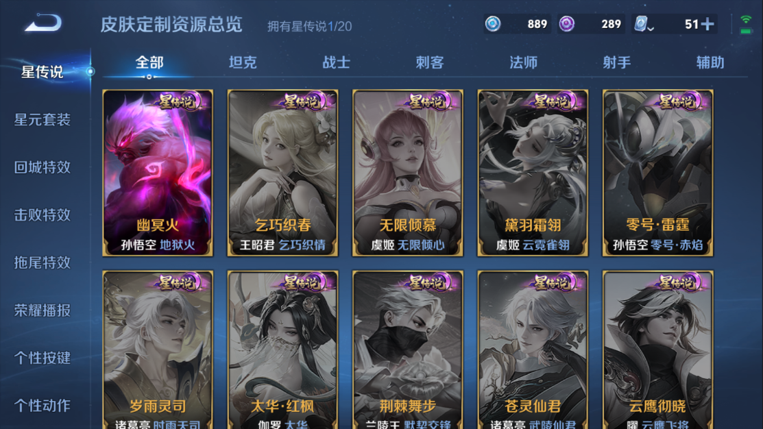 WZCMW3232229王者荣耀账号详情图23 WZCMW3232229王者荣耀账号详情图23