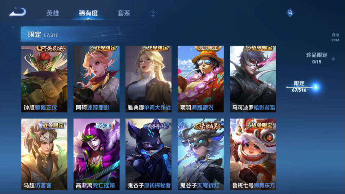 WZCMW3232229王者荣耀账号详情图18 WZCMW3232229王者荣耀账号详情图18