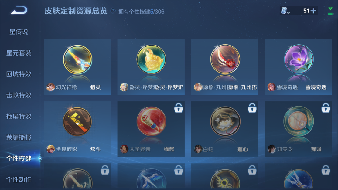 WZCMW3232229王者荣耀账号详情图10 WZCMW3232229王者荣耀账号详情图10