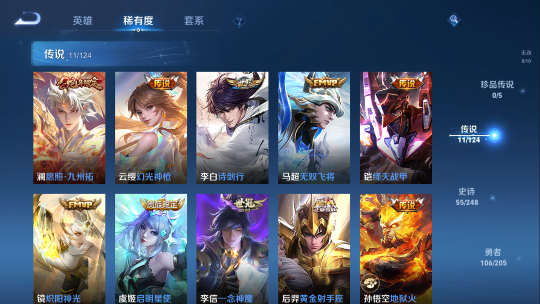 WZCMW3232229王者荣耀账号详情图19 WZCMW3232229王者荣耀账号详情图19