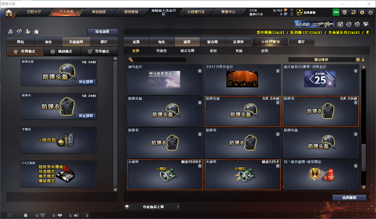 CFQM314980穿越火线账号详情图41 CFQM314980穿越火线账号详情图41
