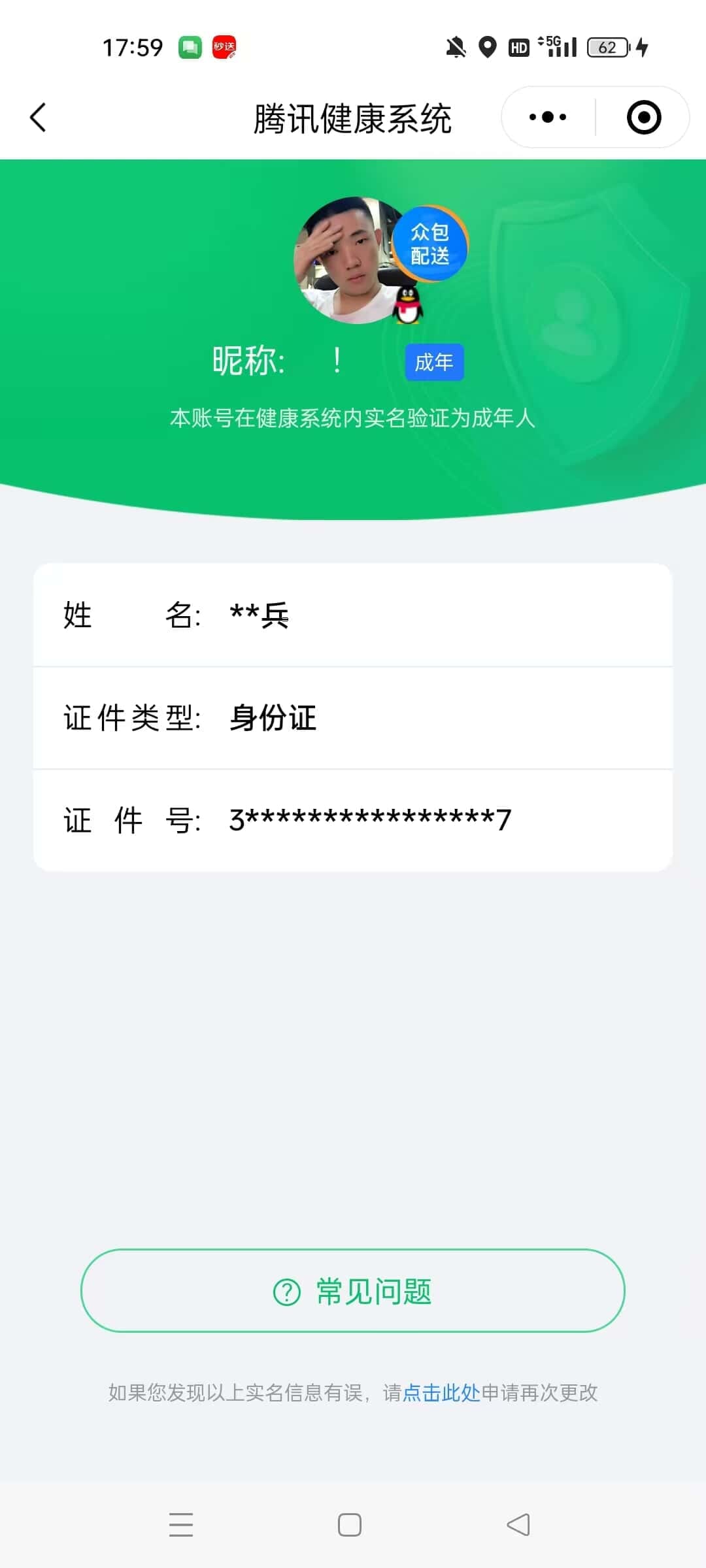 CFQM314980穿越火线账号详情图33 CFQM314980穿越火线账号详情图33