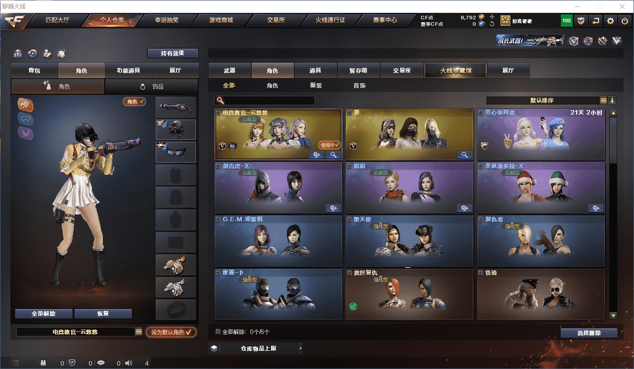 CFQM314980穿越火线账号详情图21 CFQM314980穿越火线账号详情图21