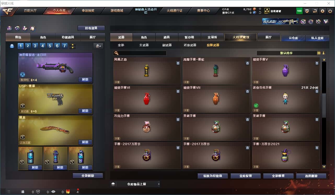 CFQM314980穿越火线账号详情图11 CFQM314980穿越火线账号详情图11