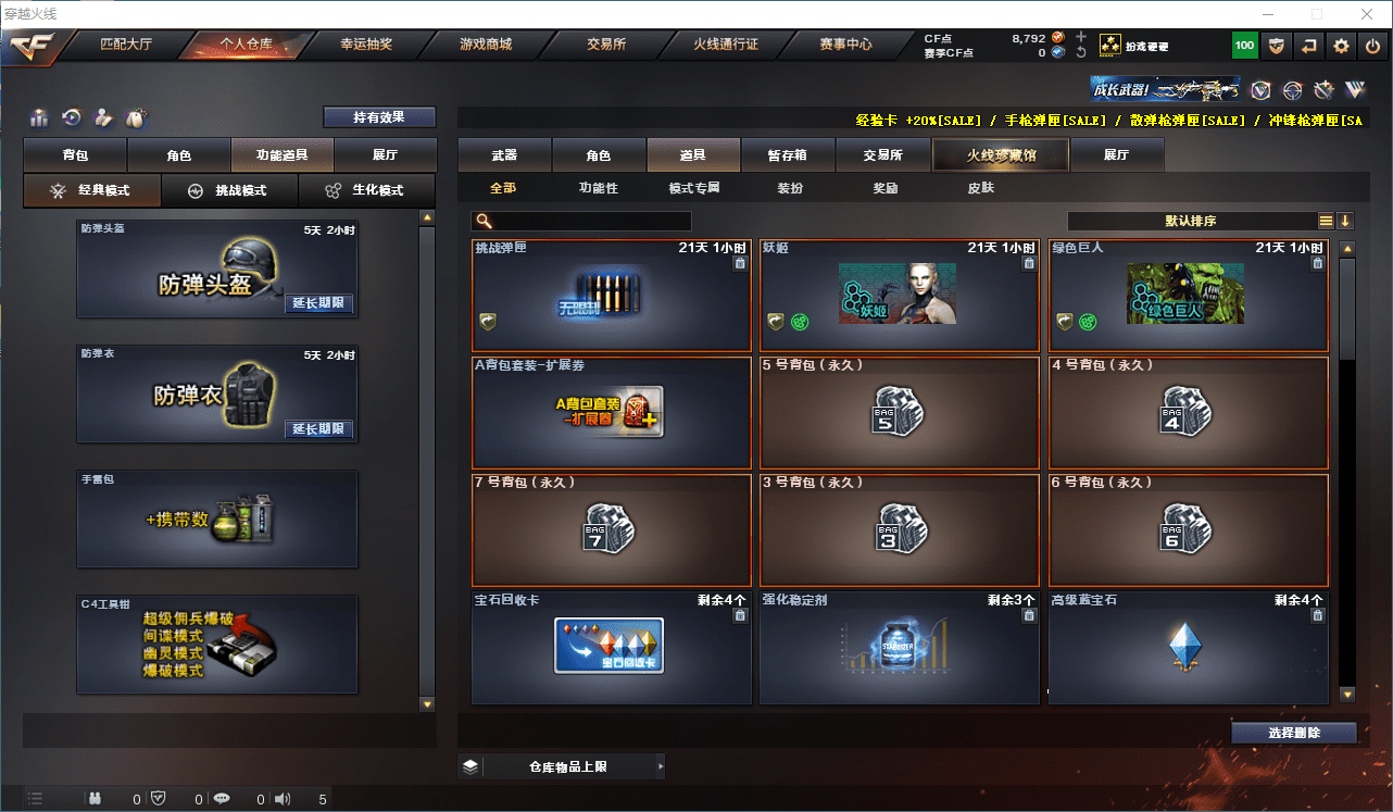 CFQM314980穿越火线账号详情图37 CFQM314980穿越火线账号详情图37