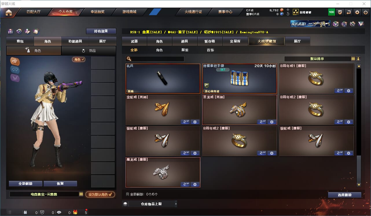 CFQM314980穿越火线账号详情图36 CFQM314980穿越火线账号详情图36