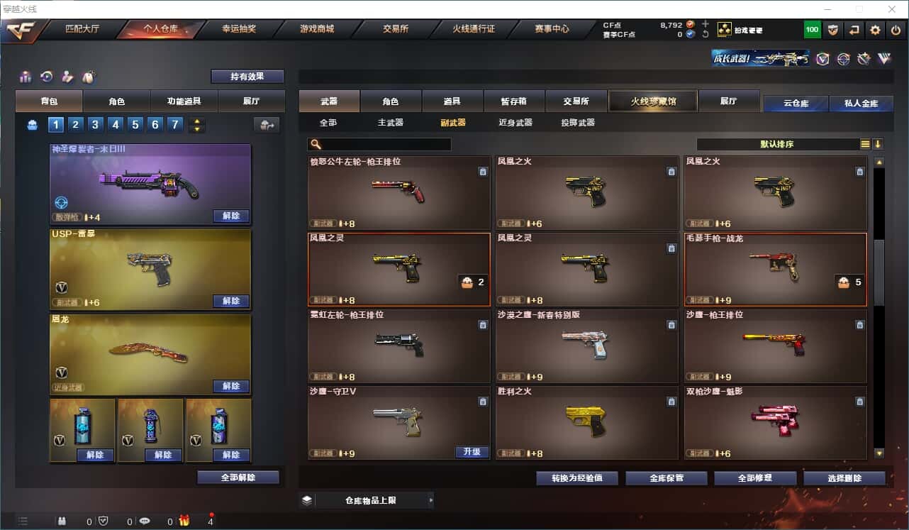 CFQM314980穿越火线账号详情图10 CFQM314980穿越火线账号详情图10