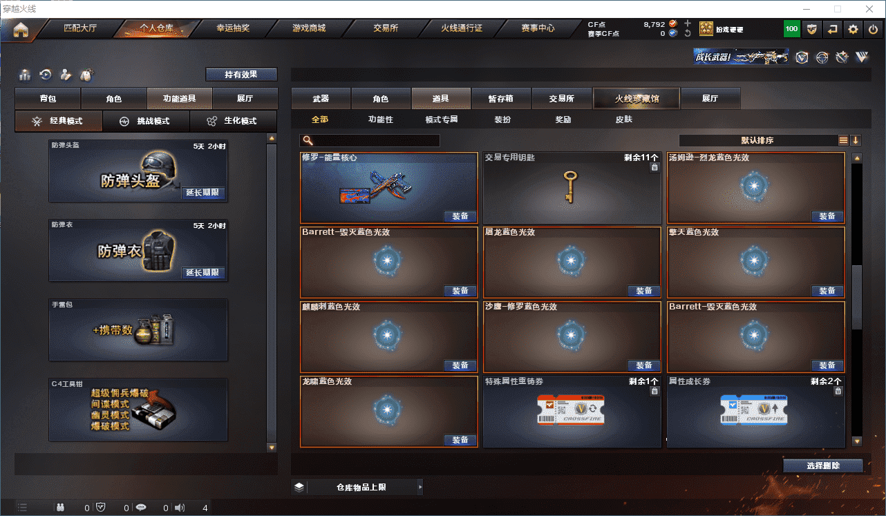 CFQM314980穿越火线账号详情图12 CFQM314980穿越火线账号详情图12