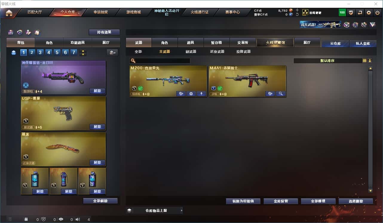 CFQM314980穿越火线账号详情图19 CFQM314980穿越火线账号详情图19