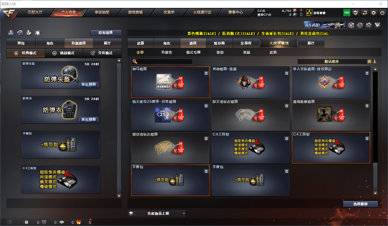 CFQM314980穿越火线账号详情图40 CFQM314980穿越火线账号详情图40