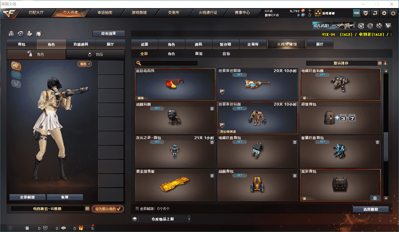 CFQM314980穿越火线账号详情图34 CFQM314980穿越火线账号详情图34