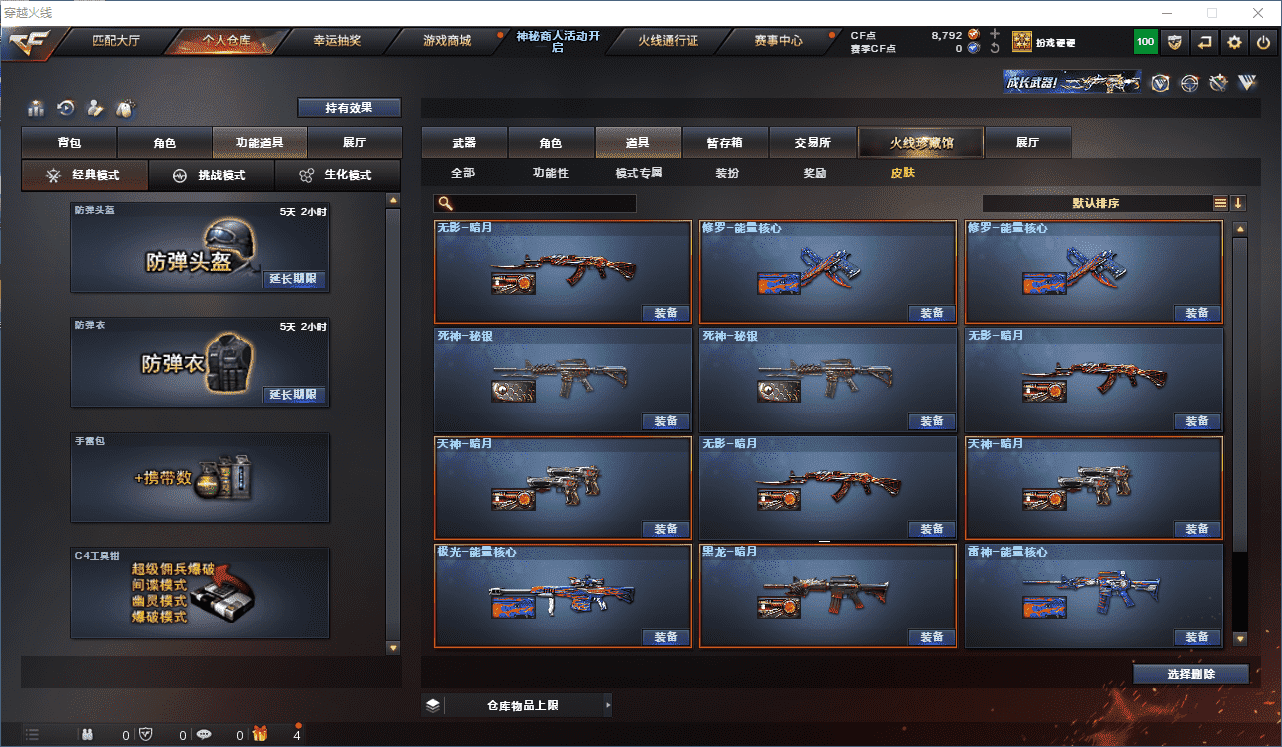 CFQM314980穿越火线账号详情图14 CFQM314980穿越火线账号详情图14