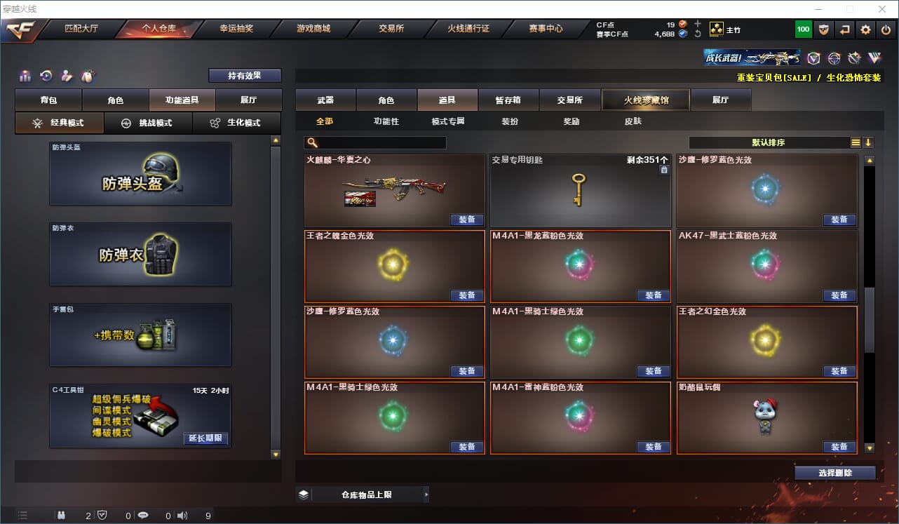 CFQM314280穿越火线账号详情图8 CFQM314280穿越火线账号详情图8