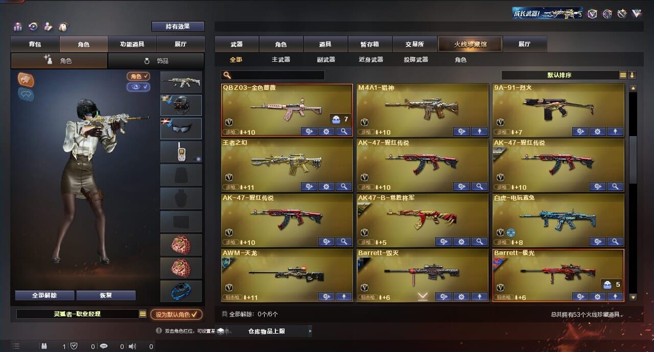 CFQM314281穿越火线账号详情图3 CFQM314281穿越火线账号详情图3