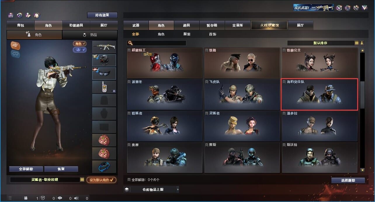 CFQM314281穿越火线账号详情图16 CFQM314281穿越火线账号详情图16