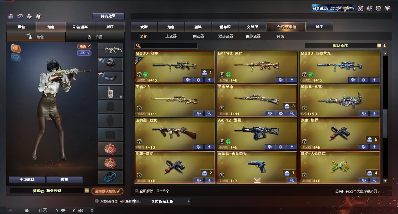 CFQM314281穿越火线账号详情图7 CFQM314281穿越火线账号详情图7