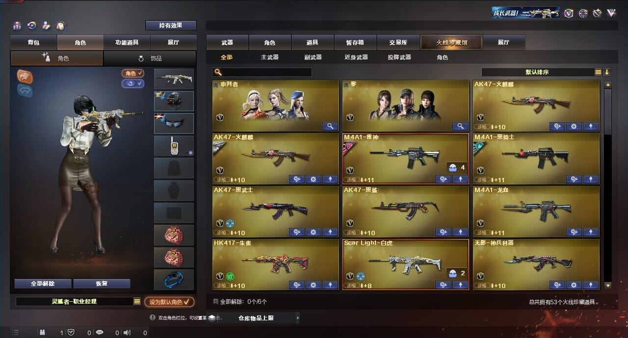 CFQM314281穿越火线账号详情图2 CFQM314281穿越火线账号详情图2