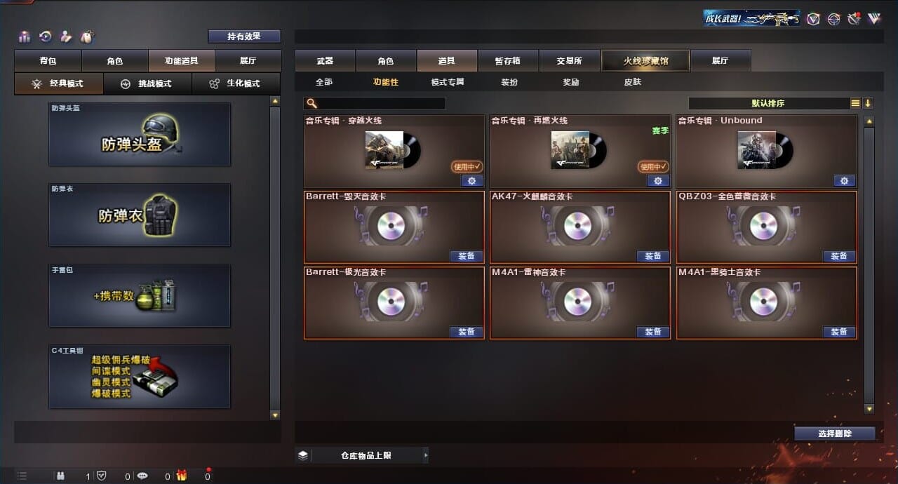CFQM314281穿越火线账号详情图8 CFQM314281穿越火线账号详情图8