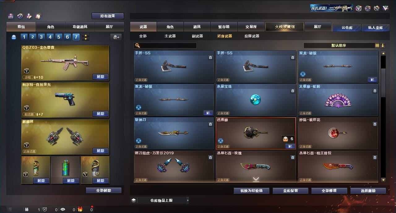 CFQM314281穿越火线账号详情图38 CFQM314281穿越火线账号详情图38