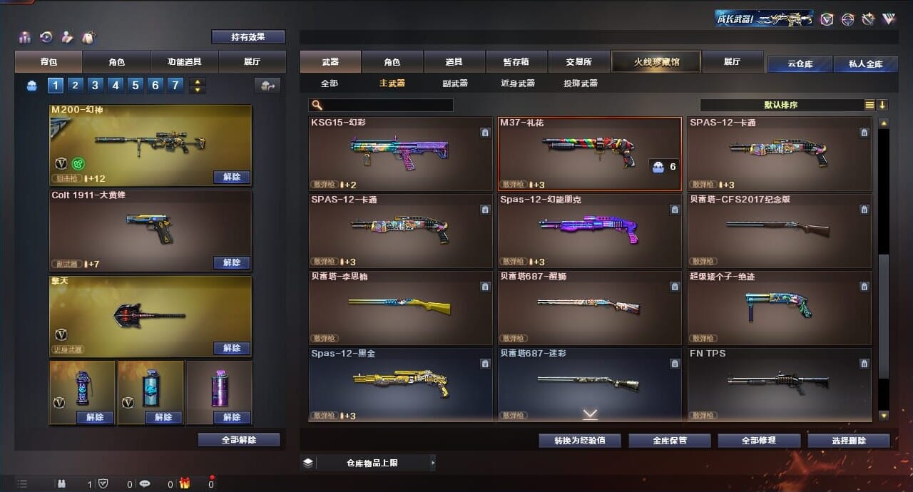 CFQM314281穿越火线账号详情图31 CFQM314281穿越火线账号详情图31
