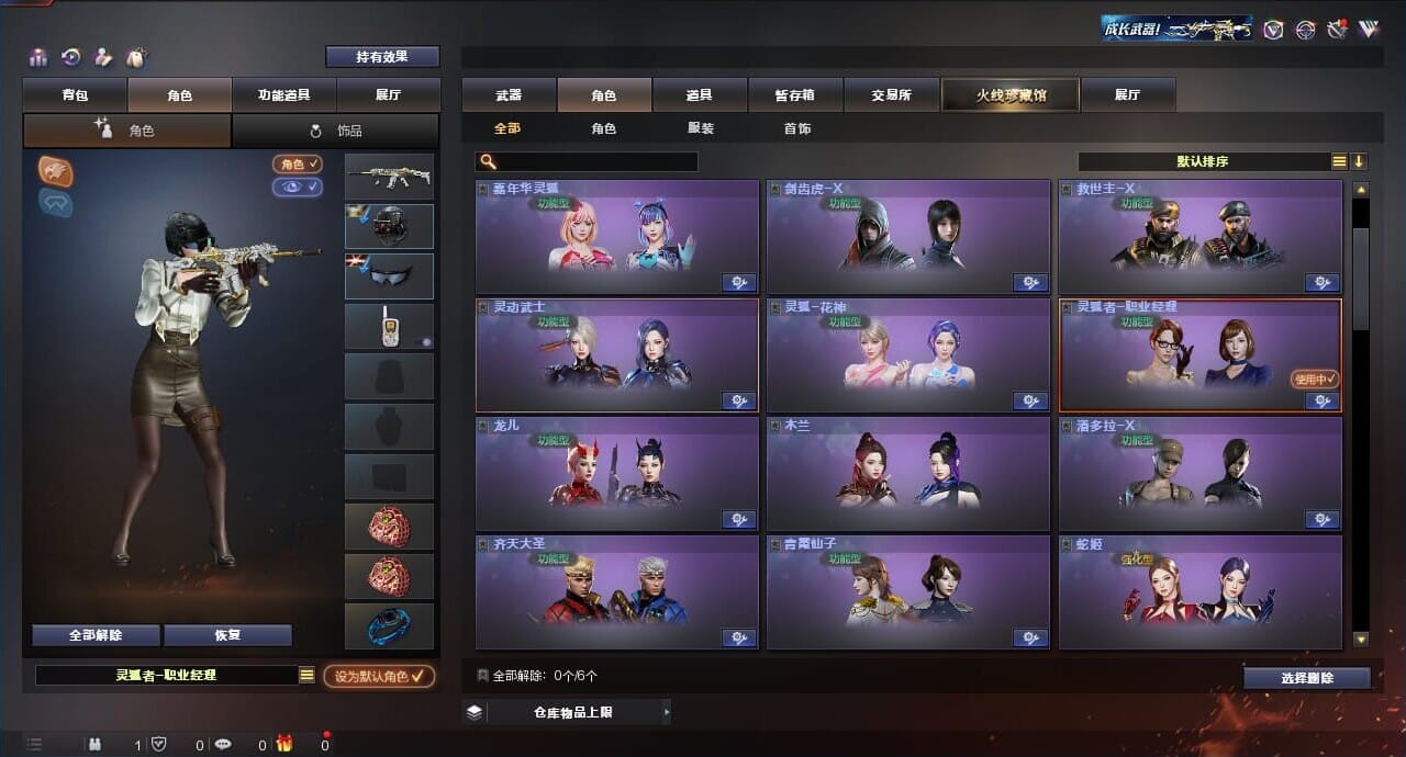 CFQM314281穿越火线账号详情图15 CFQM314281穿越火线账号详情图15