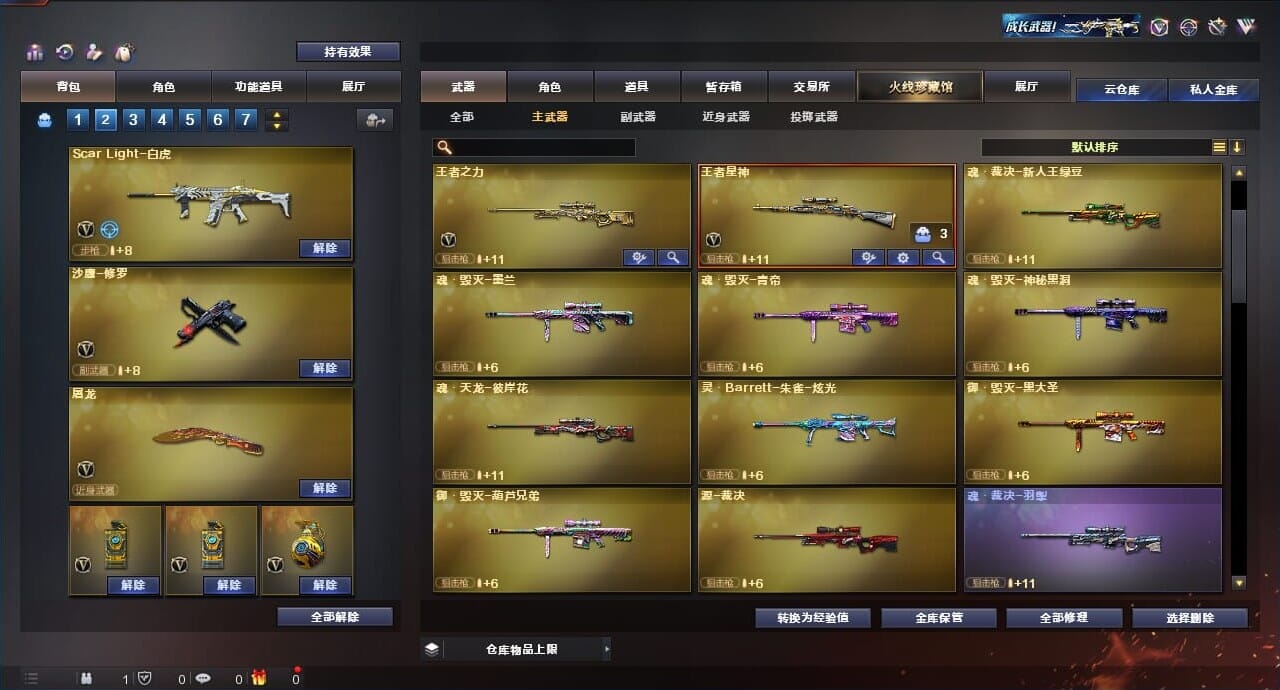 CFQM314281穿越火线账号详情图30 CFQM314281穿越火线账号详情图30