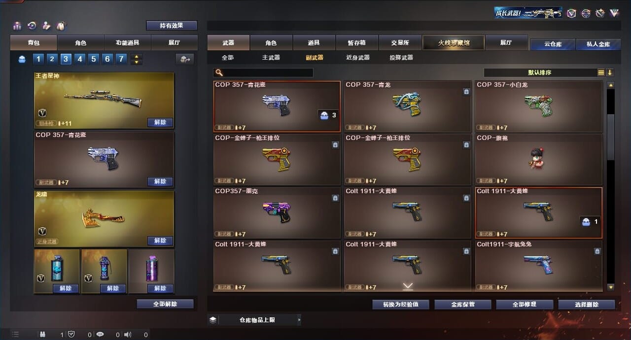 CFQM314281穿越火线账号详情图36 CFQM314281穿越火线账号详情图36