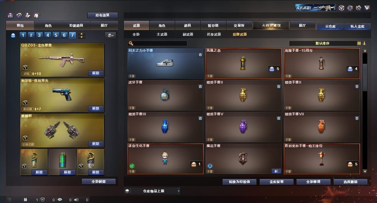 CFQM314281穿越火线账号详情图43 CFQM314281穿越火线账号详情图43