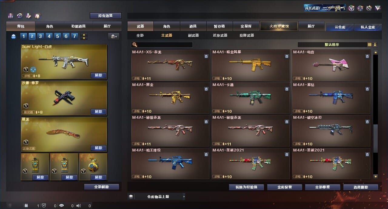 CFQM314281穿越火线账号详情图20 CFQM314281穿越火线账号详情图20