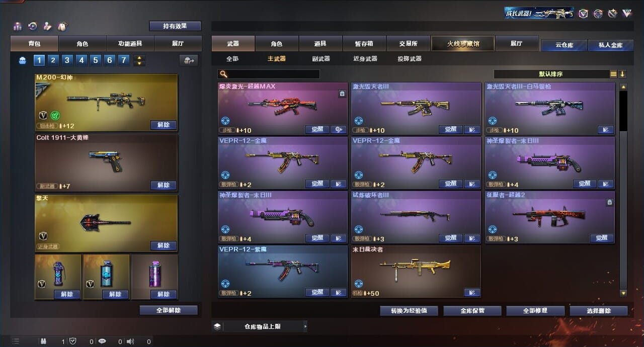 CFQM314281穿越火线账号详情图32 CFQM314281穿越火线账号详情图32
