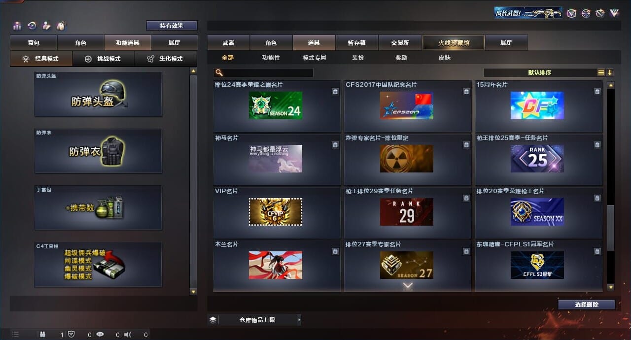 CFQM314281穿越火线账号详情图49 CFQM314281穿越火线账号详情图49